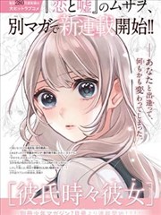 纸上妖怪图鉴漫画条目封面